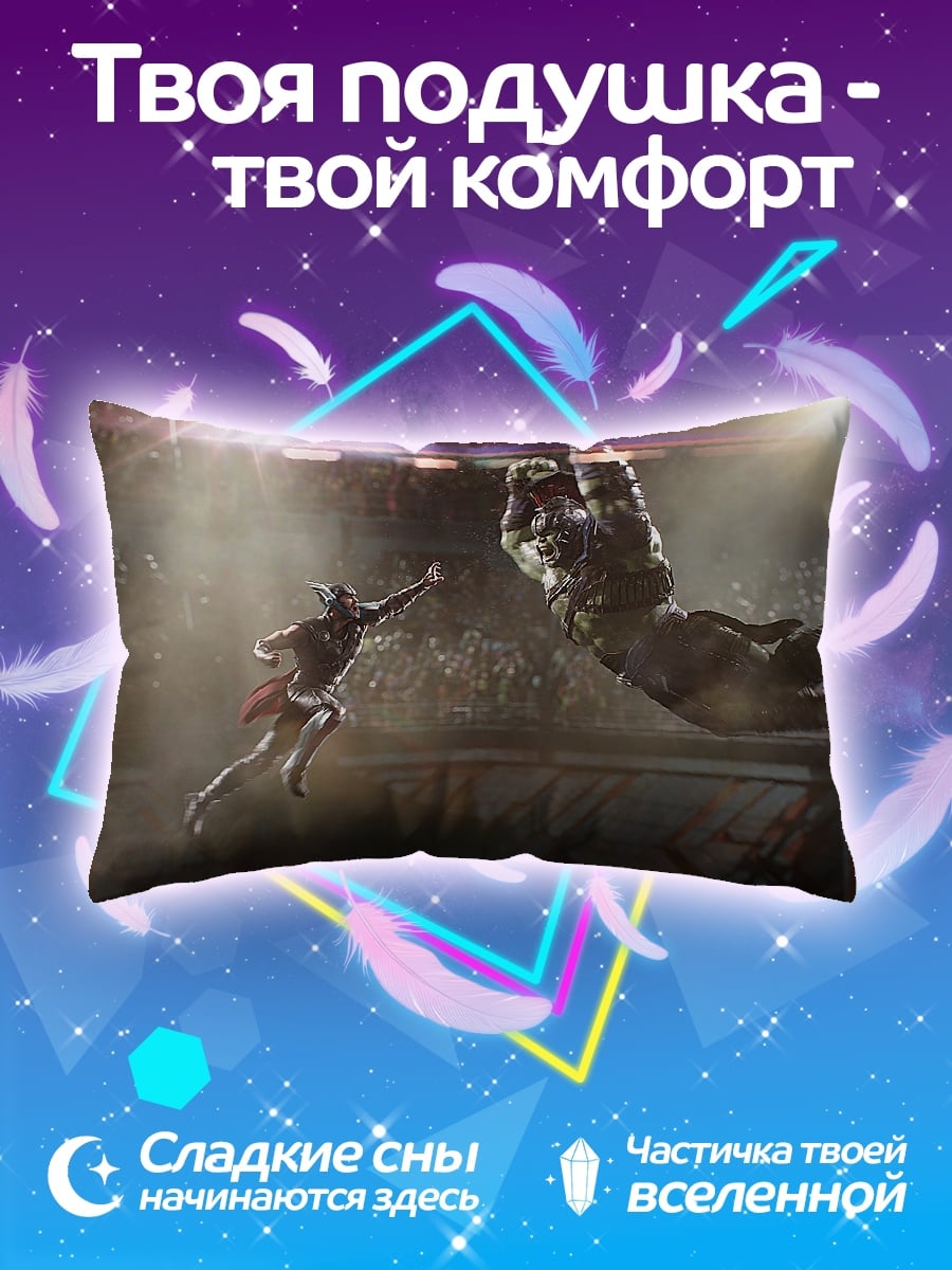 Подушка битва гладиаторов