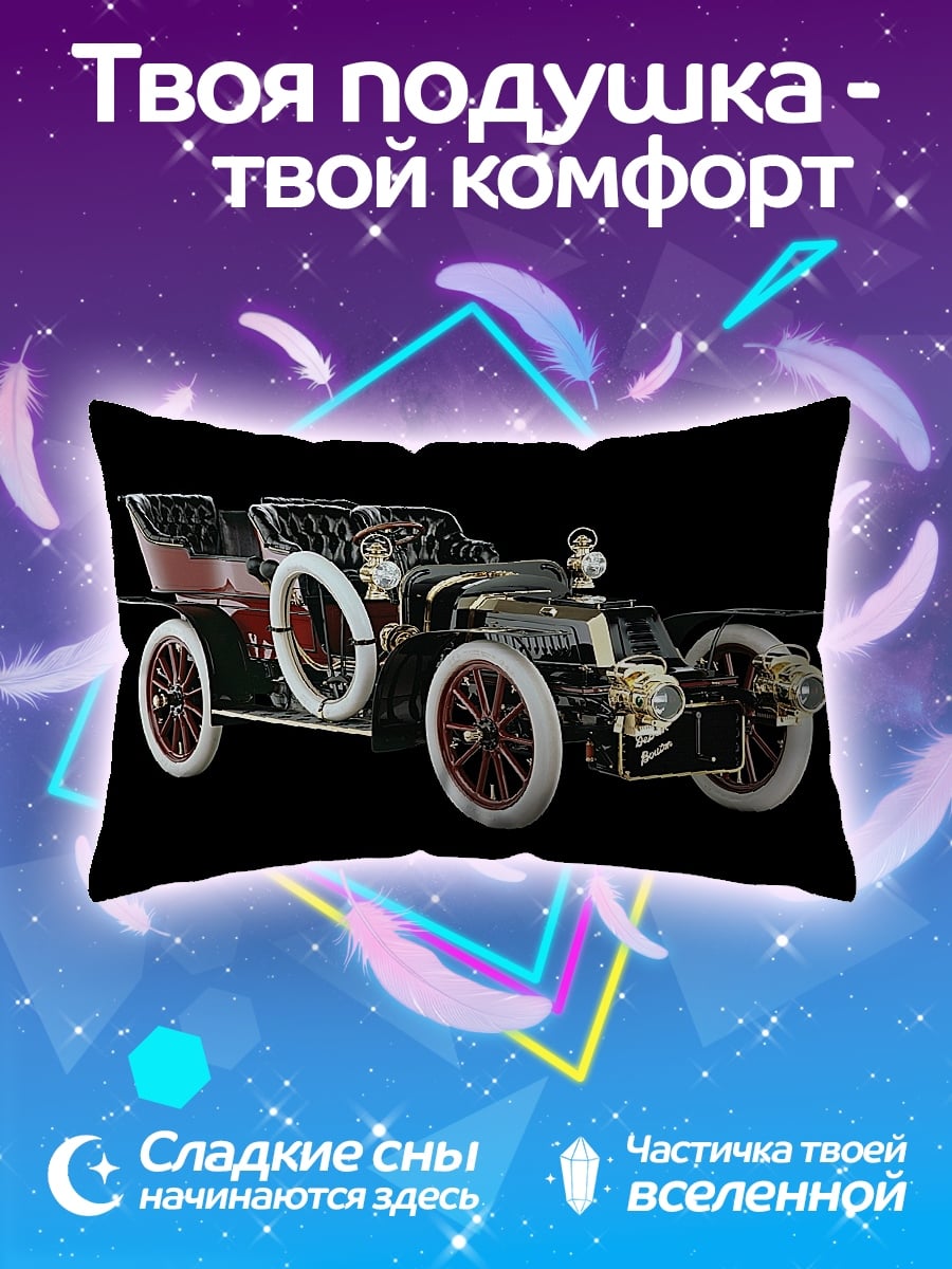 Подушка Ретро автомобиль