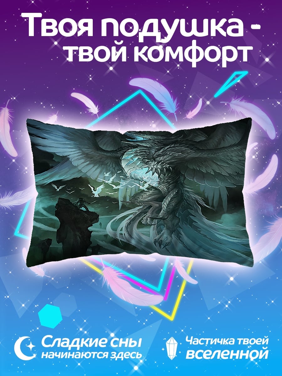 Подушка Ледяной феникс