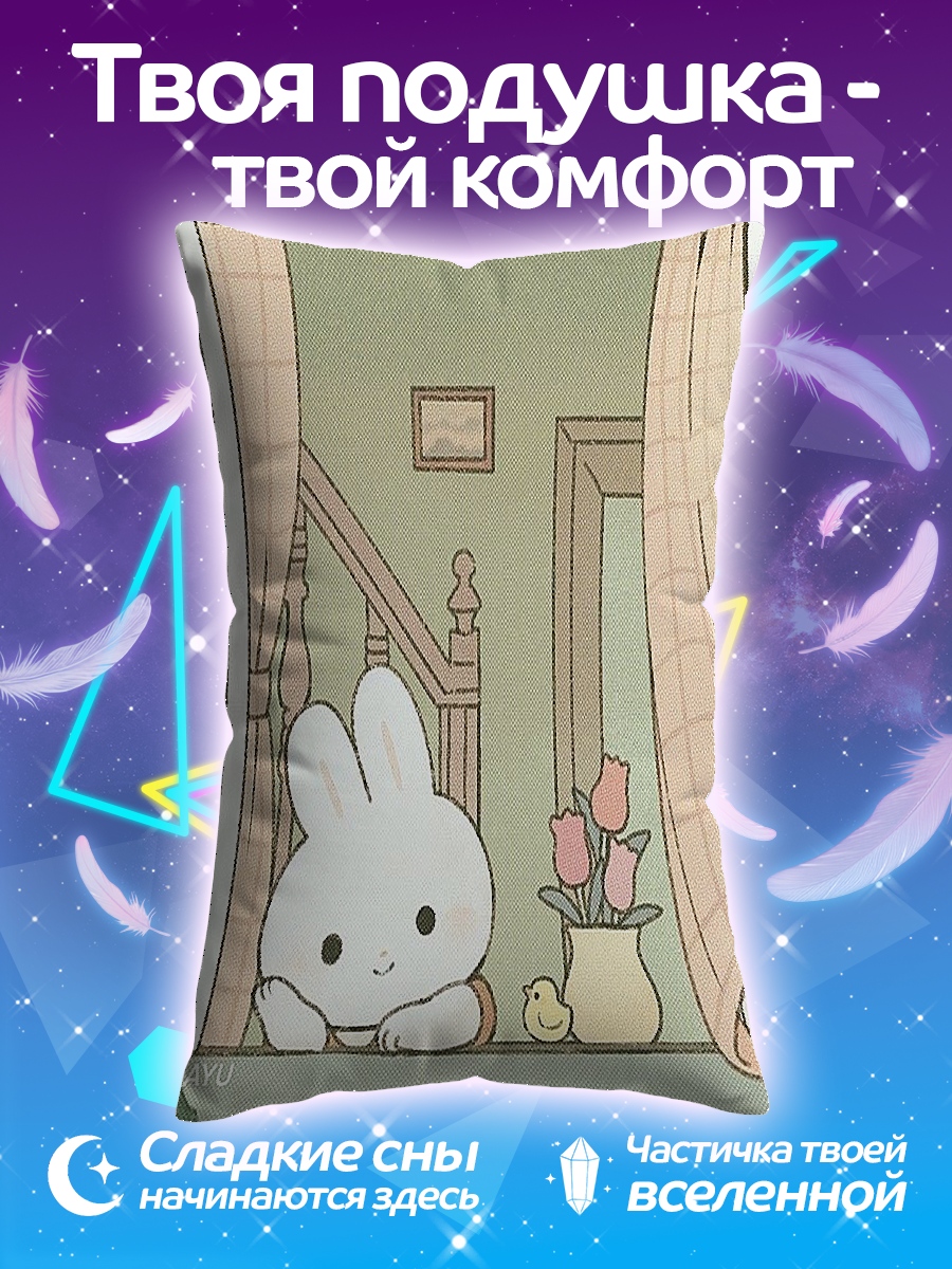 Подушка Зайчик у окна