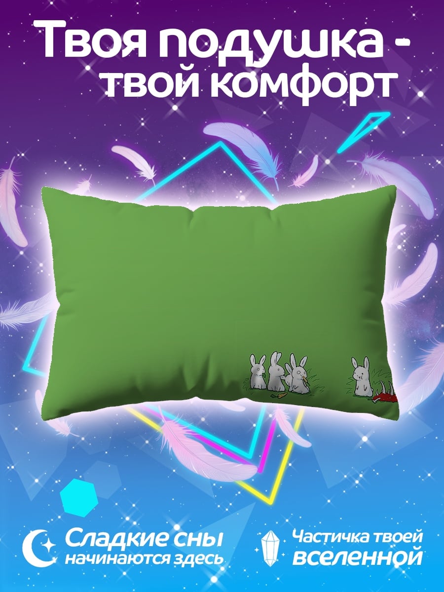Подушка Зайцы и морковка