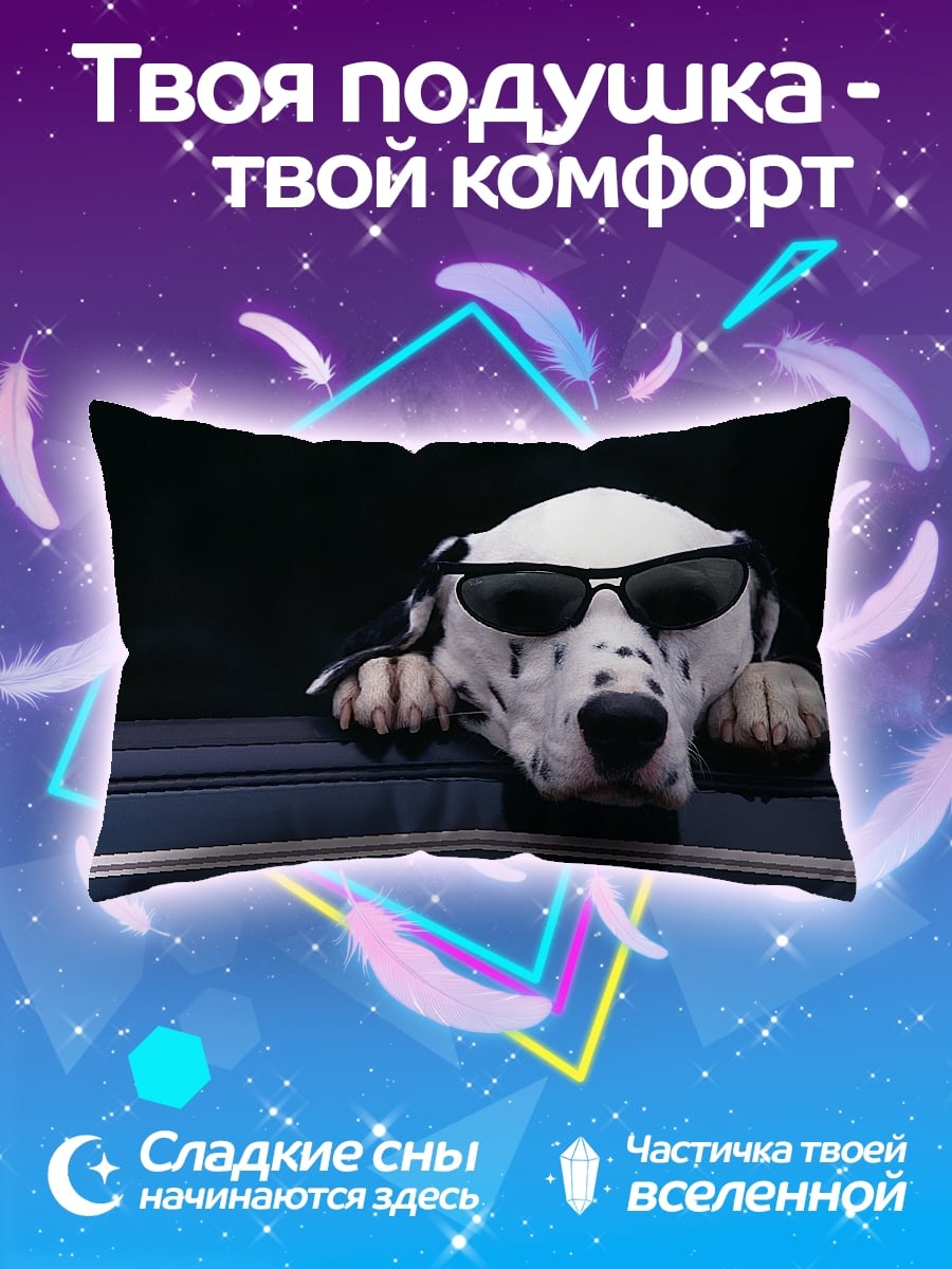 Подушка Собака в очках