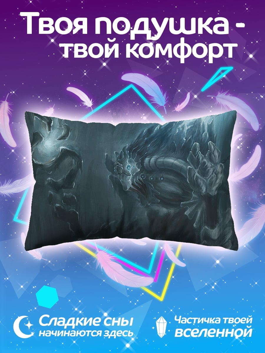Подушка Ледяной монстр