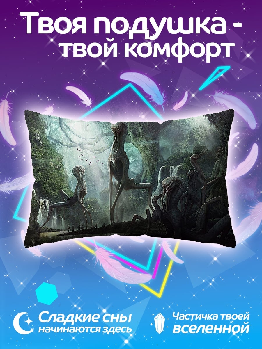Подушка инопланетный лес