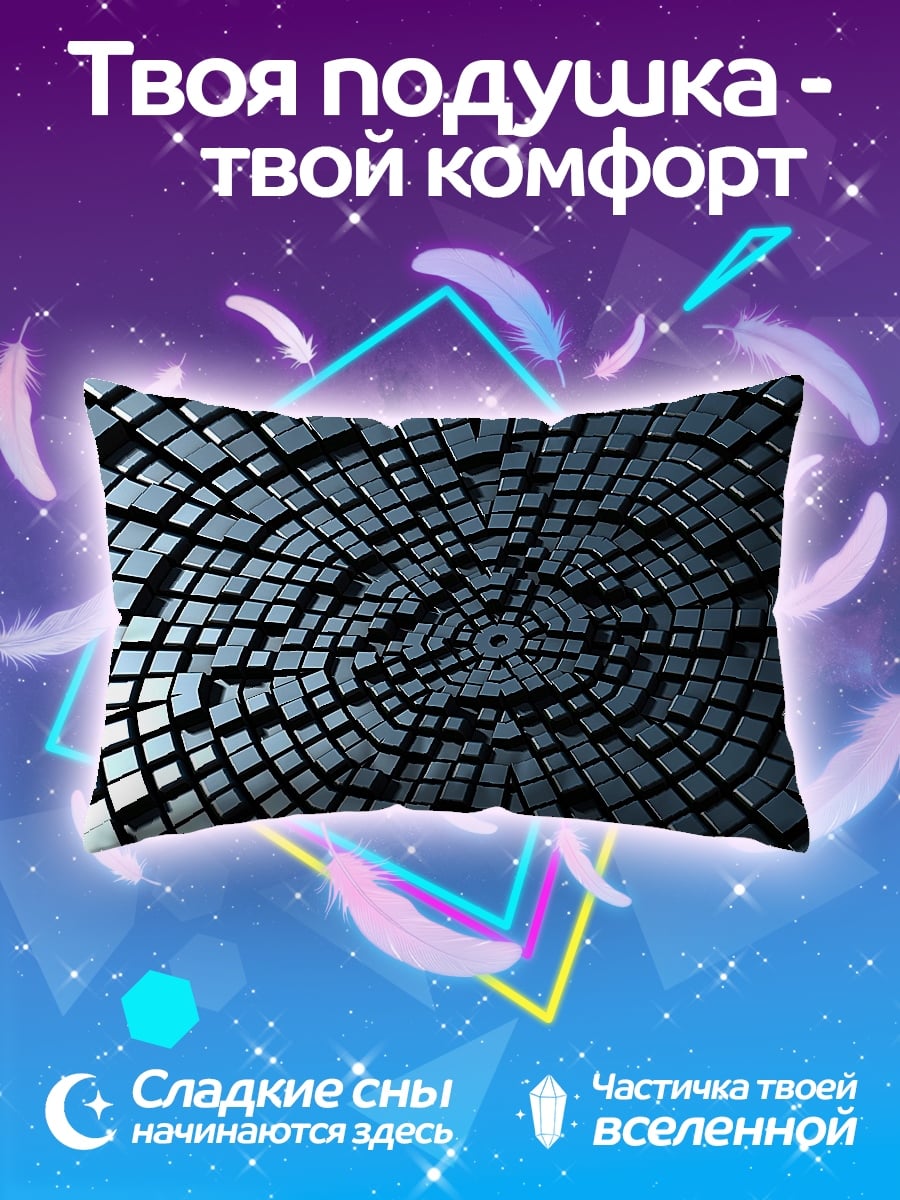 Подушка 3D геометрия