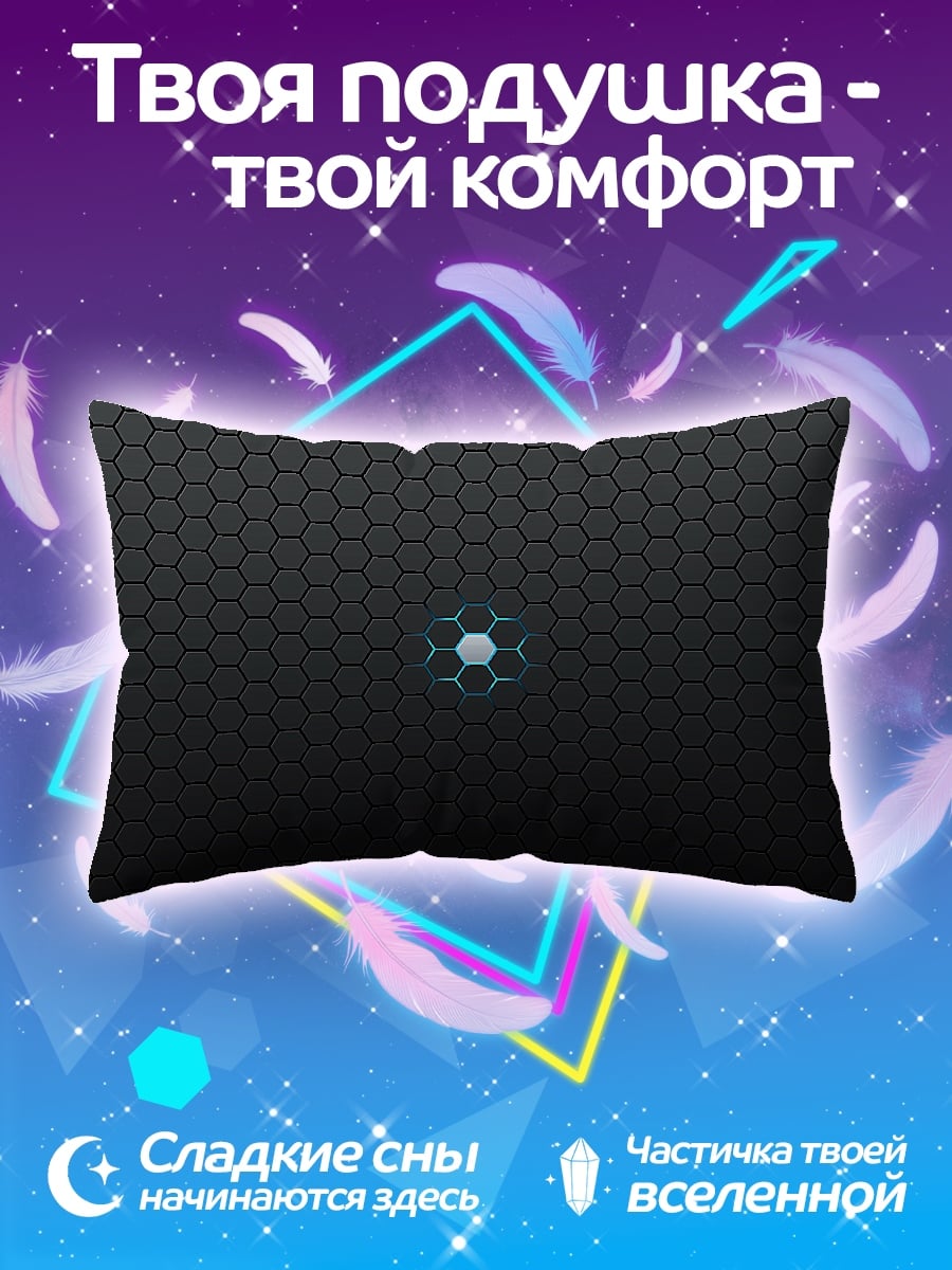 Подушка темные соты