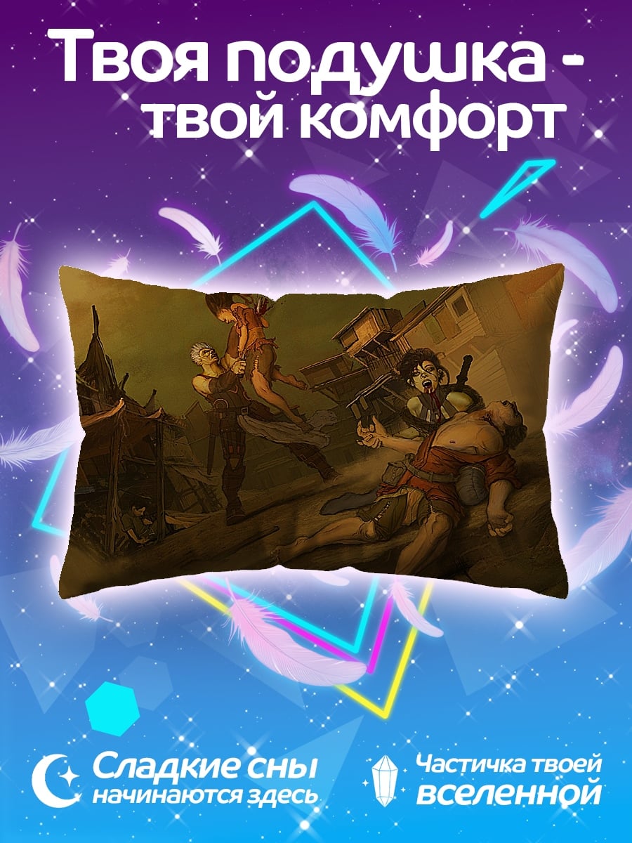 Подушка сцена битвы