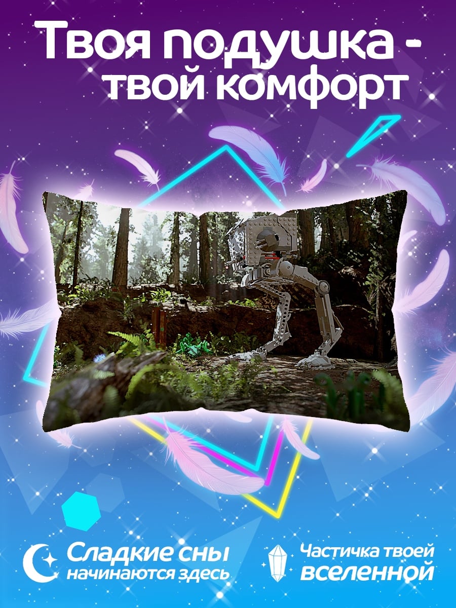 Подушка робот в лесу