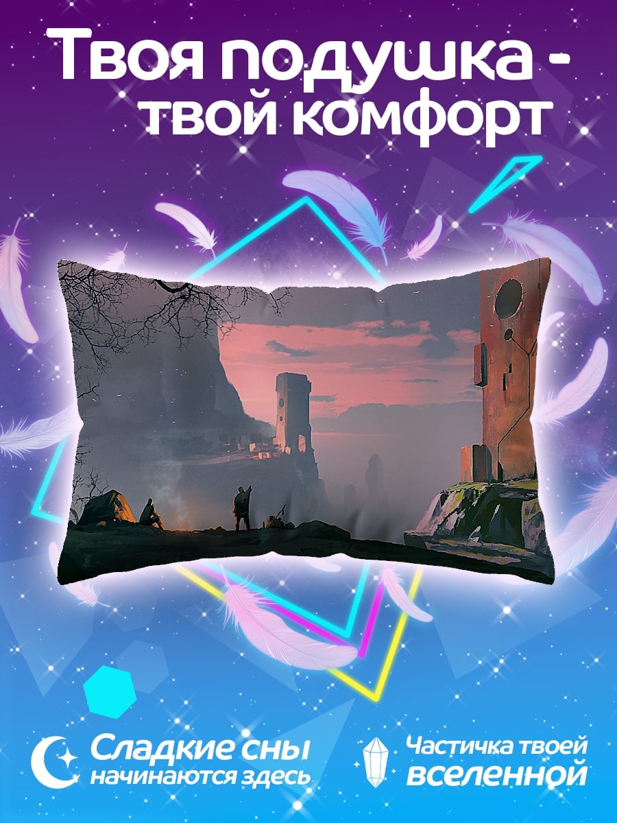 Подушка заброшенная башня