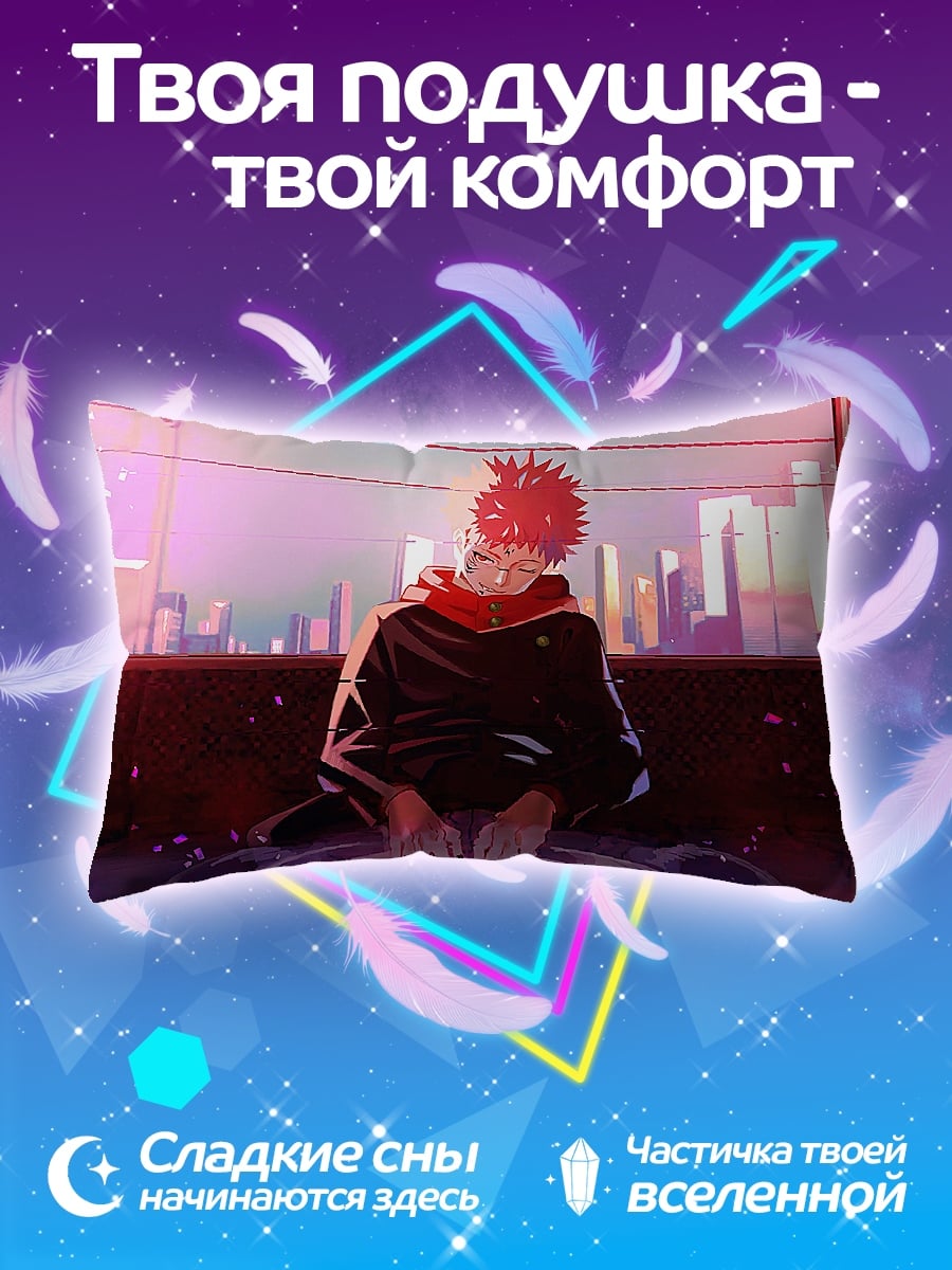 Подушка Годжо Сатору в городе