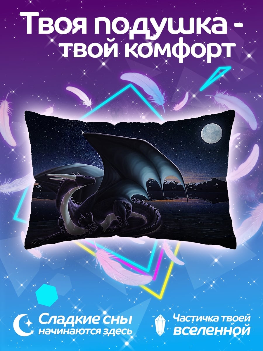 Подушка Дракон под луной