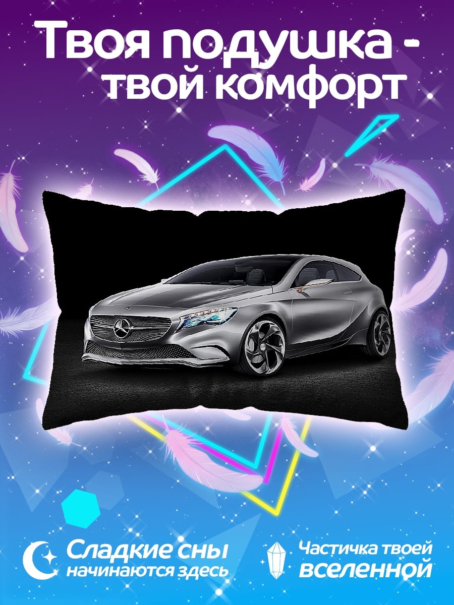 Подушка Серебристый концепткар