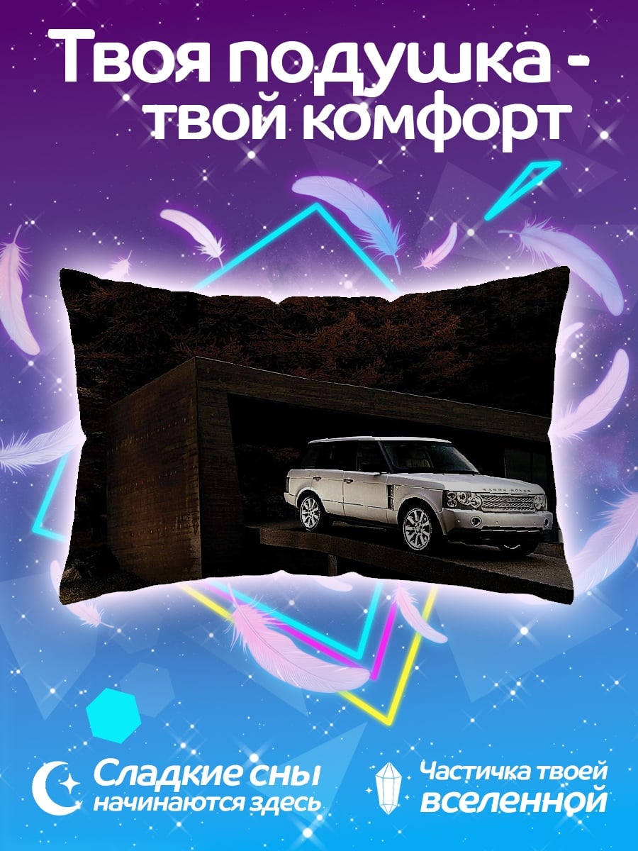 Подушка Белый внедорожник