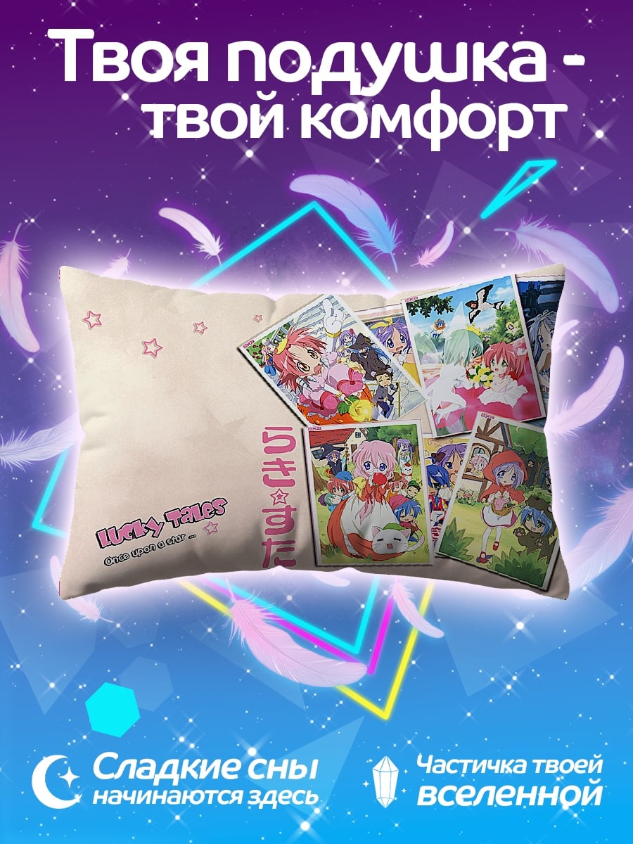 Подушка Аниме девушки