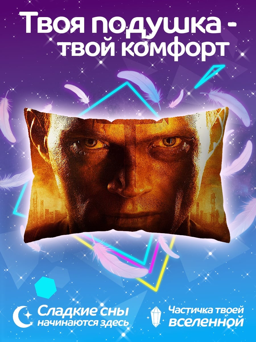 Подушка Мужчина с крестом