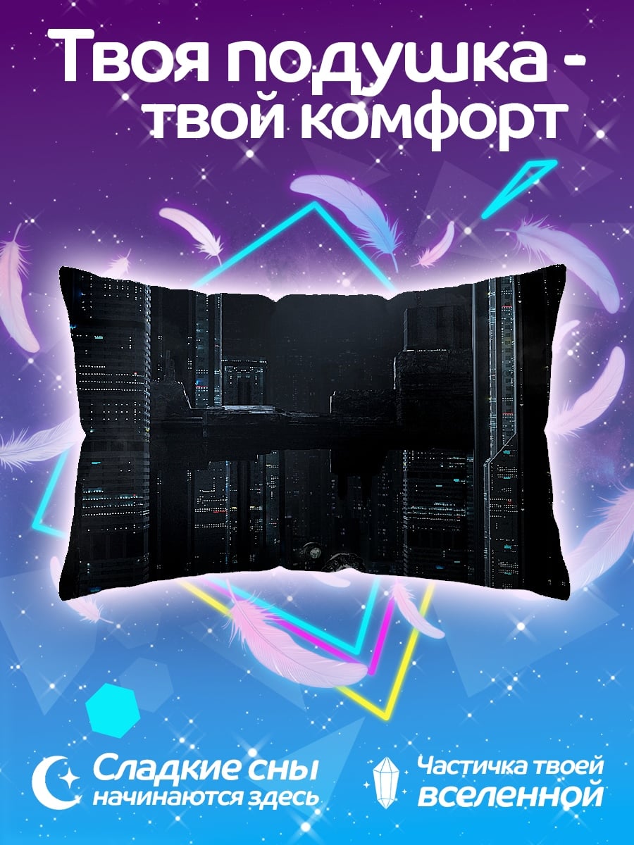 Подушка Мрачный город