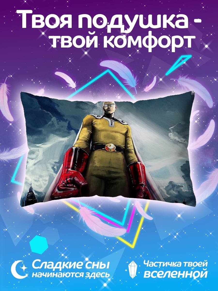 Подушка Сайтама герой
