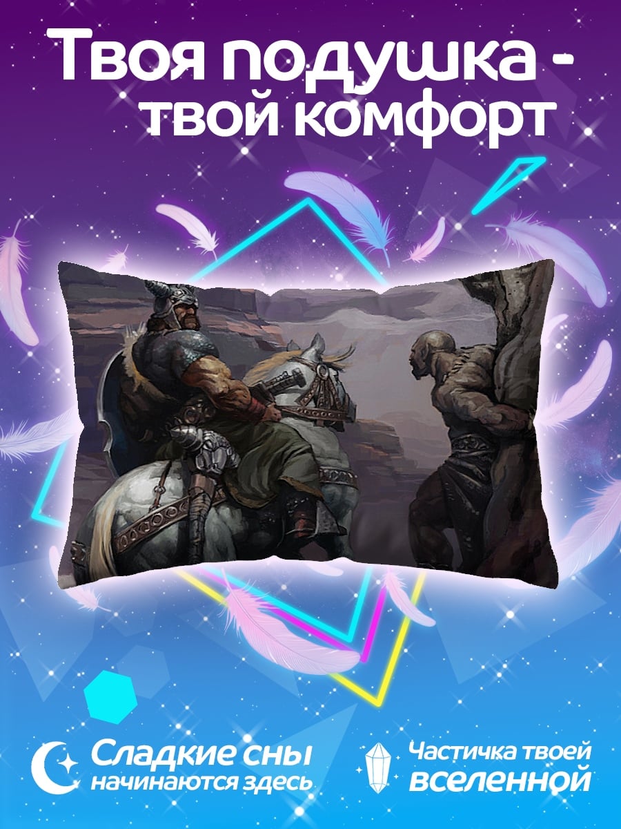 Подушка Встреча на горе
