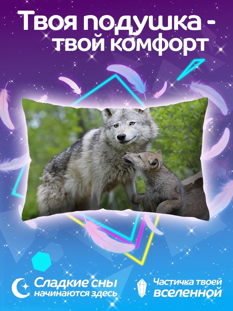 Подушка Волки в лесу
