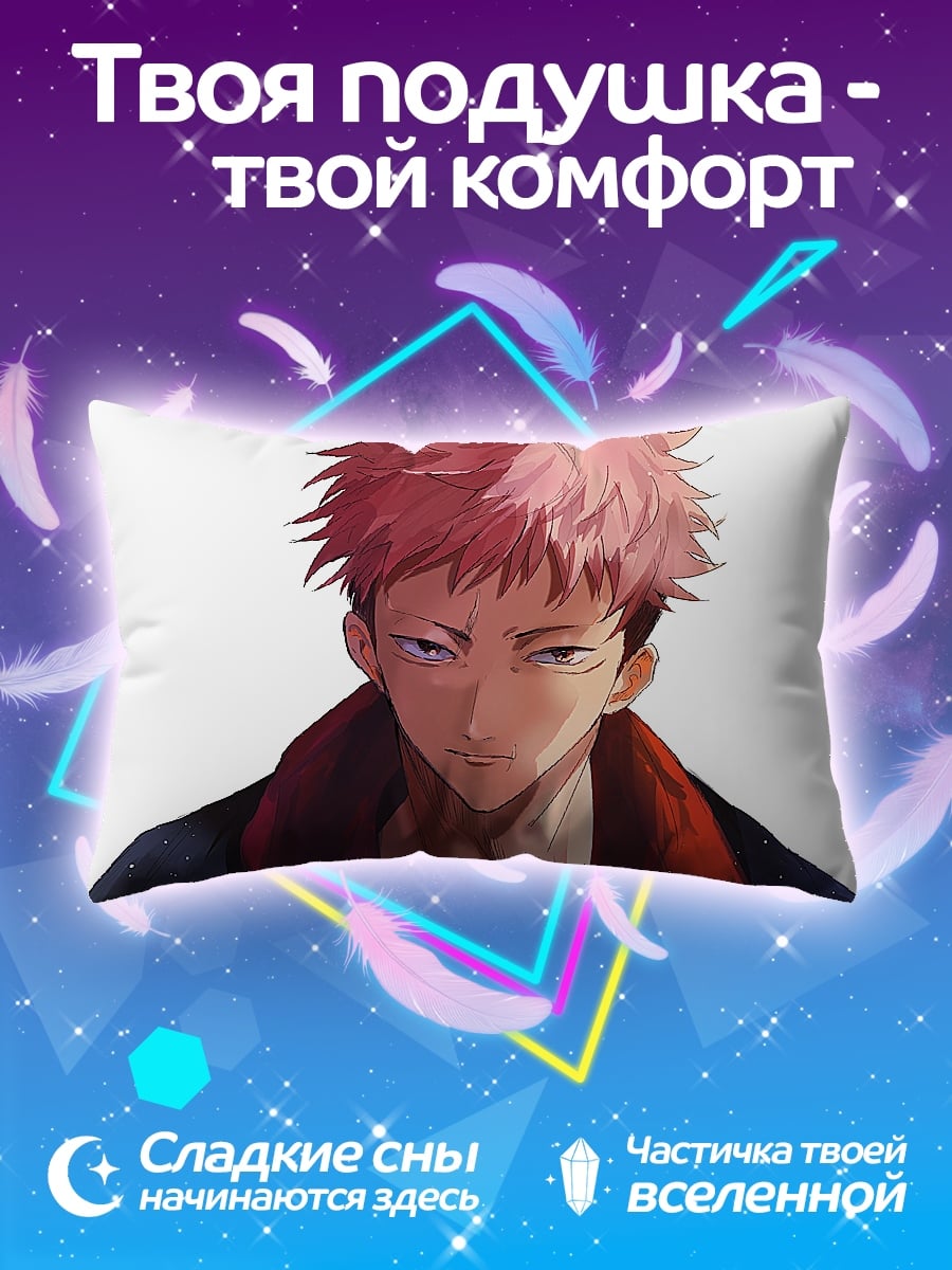 Подушка Сукуна