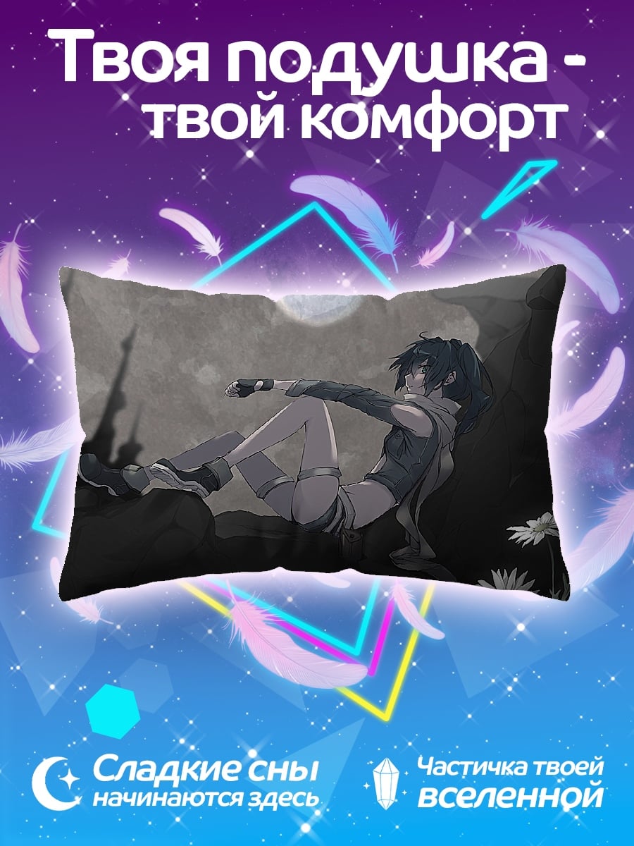 Подушка девушка под луной