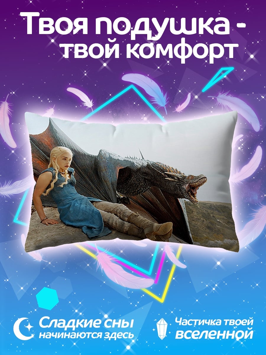 Подушка девушка с драконом