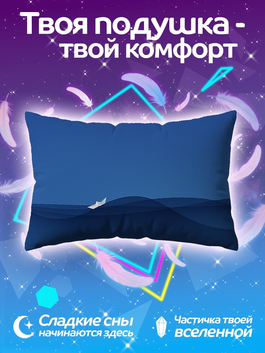 Подушка корабль в синем море