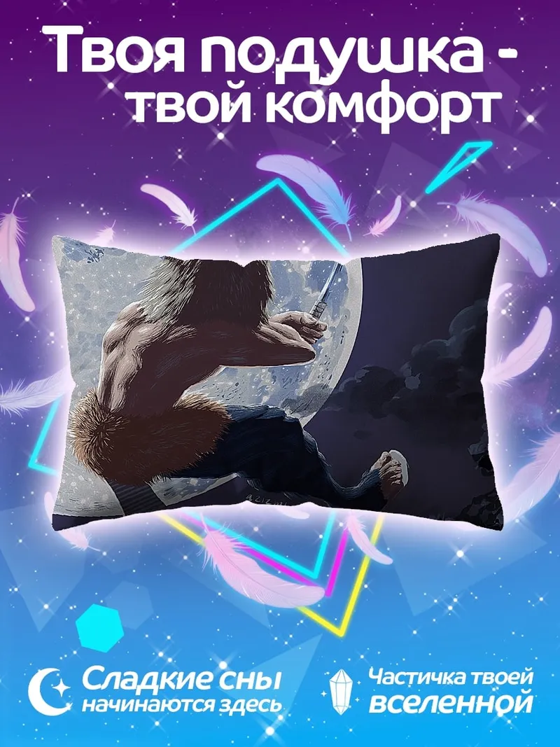 Подушка персонаж демона под луной