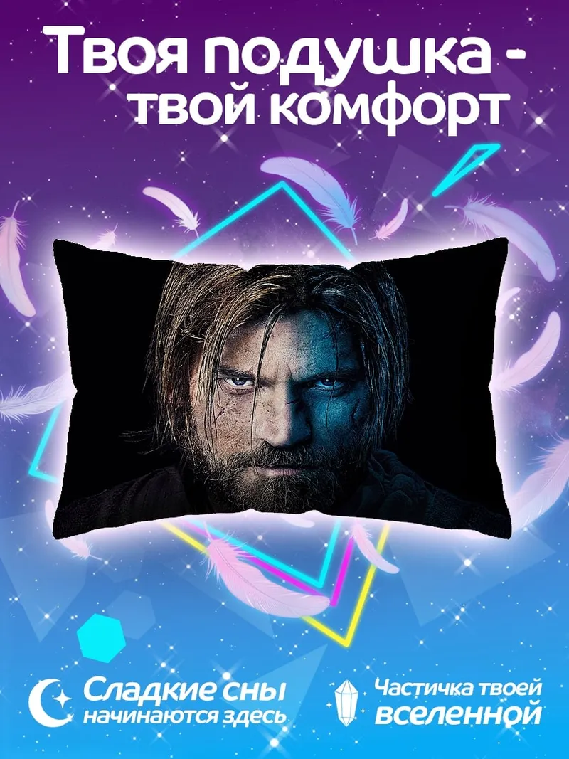 Подушка суровый мужчина в тени