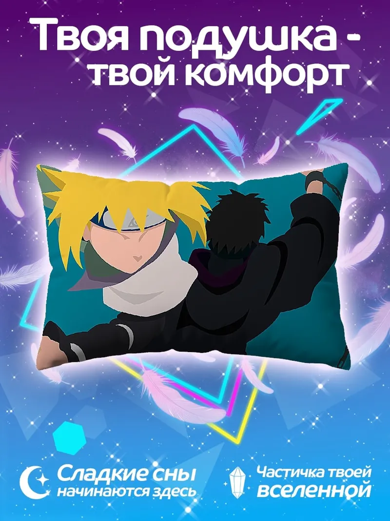 Подушка Аниме ниндзя желтые волосы