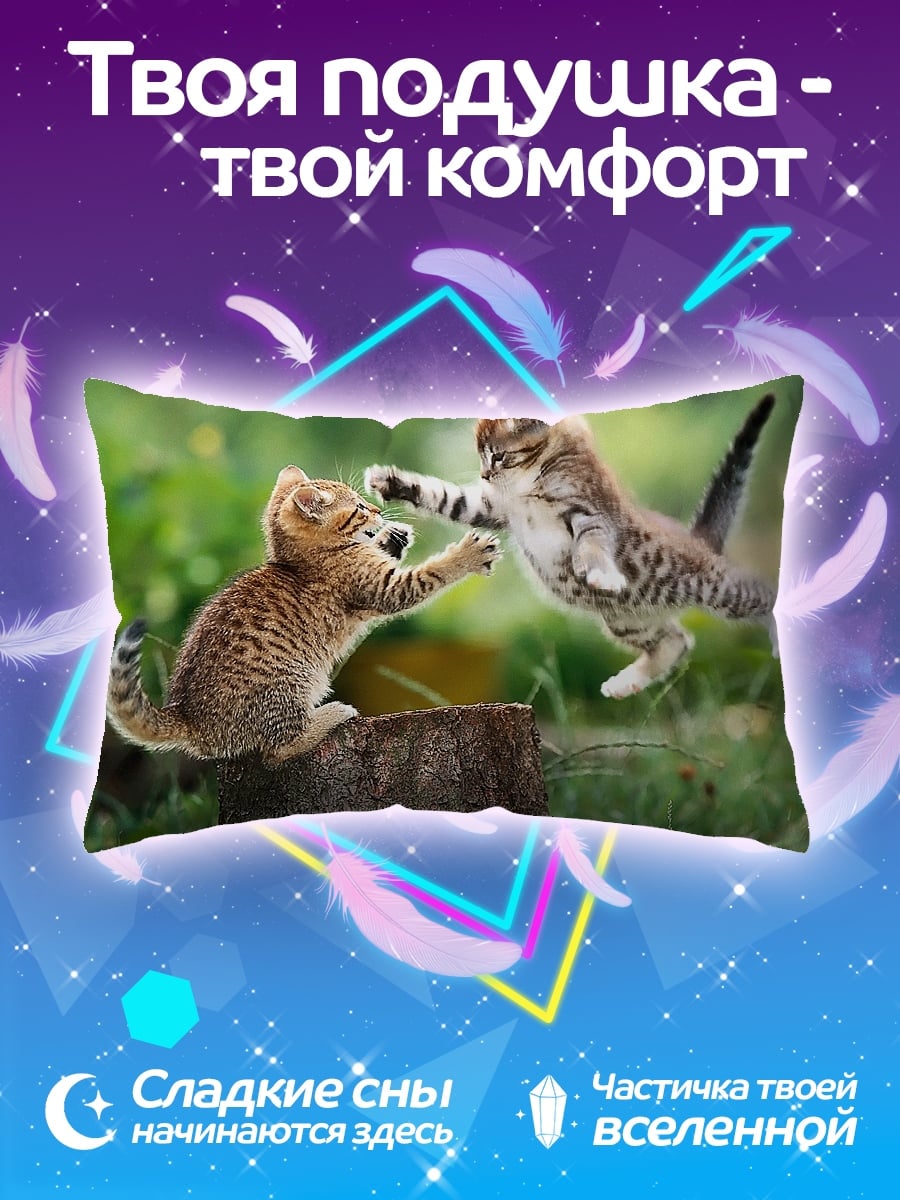 Подушка Два котенка играют