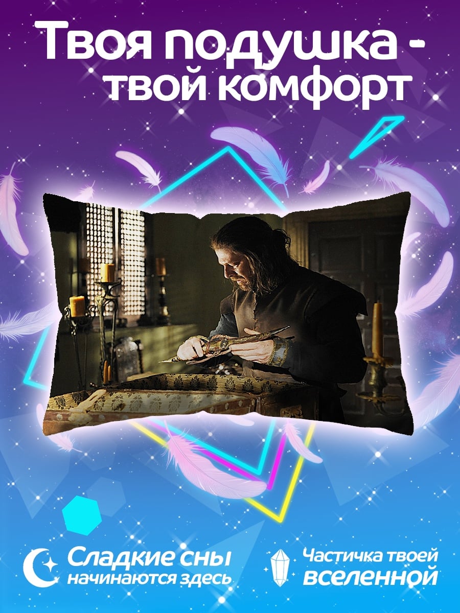 Подушка Мастер кузнец