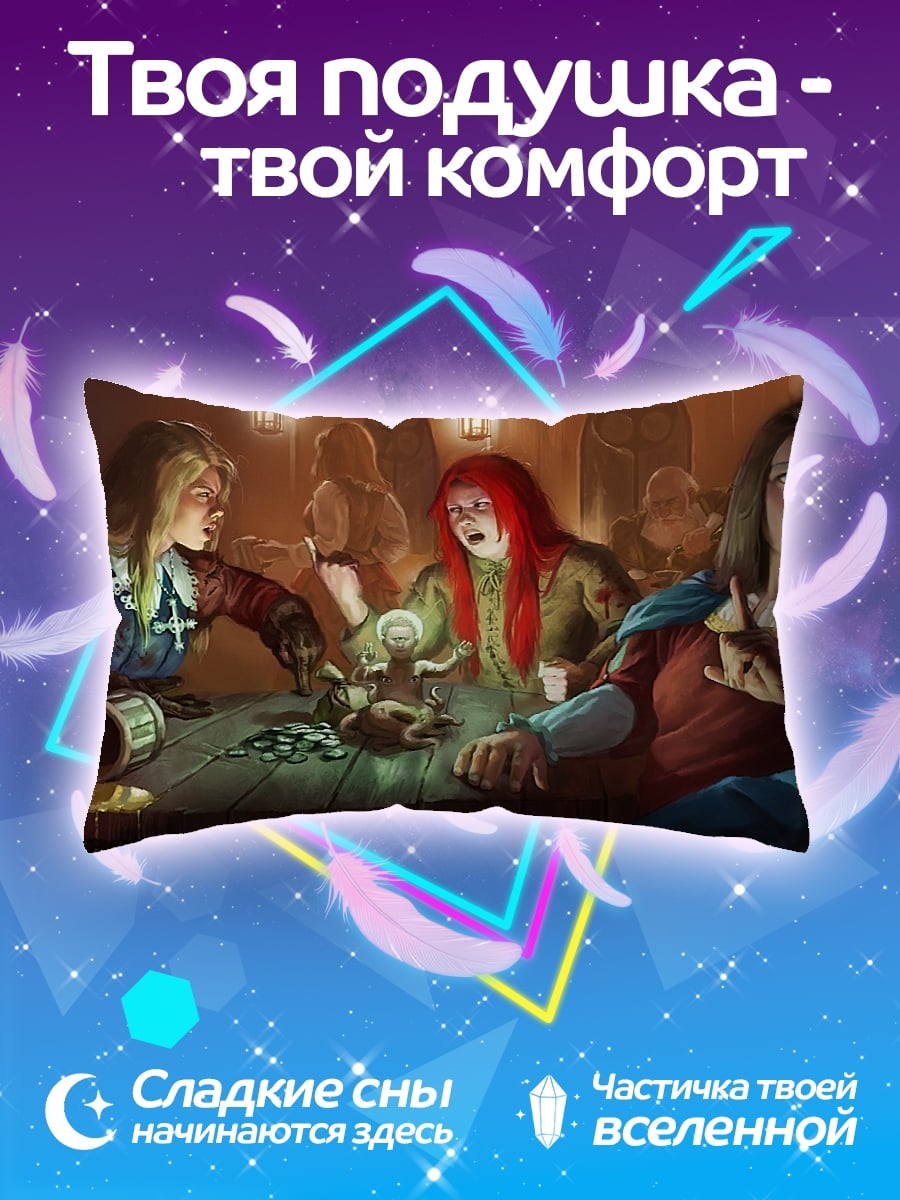 Подушка Таверна ведьм