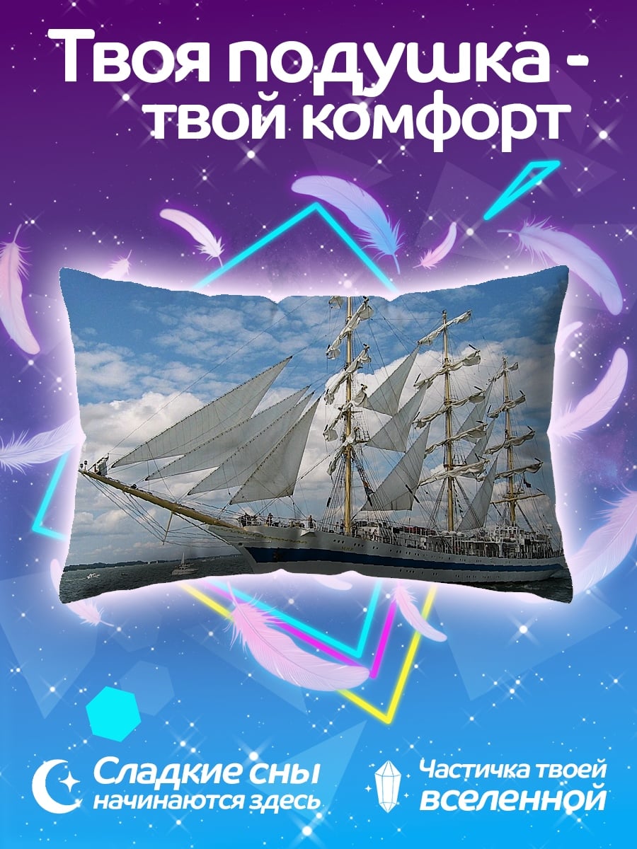 Подушка Парусник в море