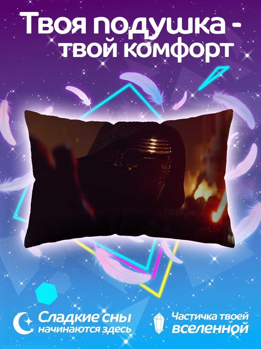Подушка кайло рен