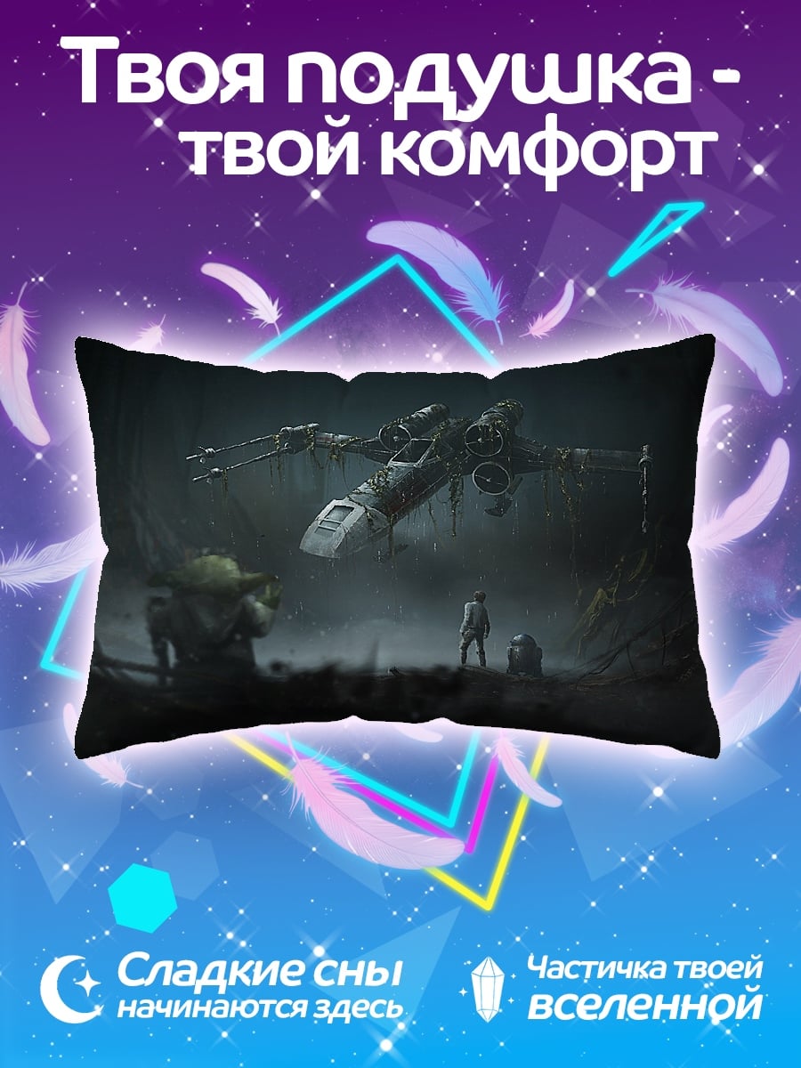 Подушка Звездные войны