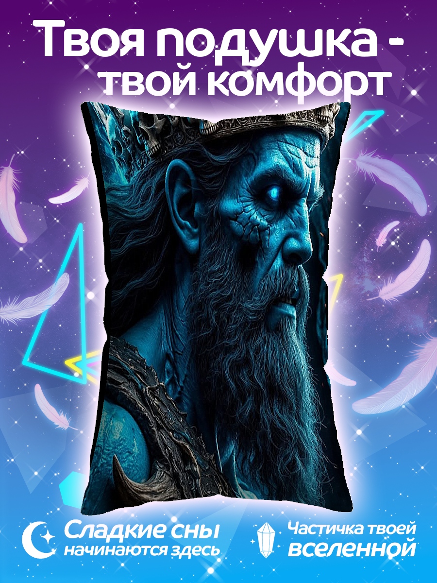 Подушка Синий король черепов