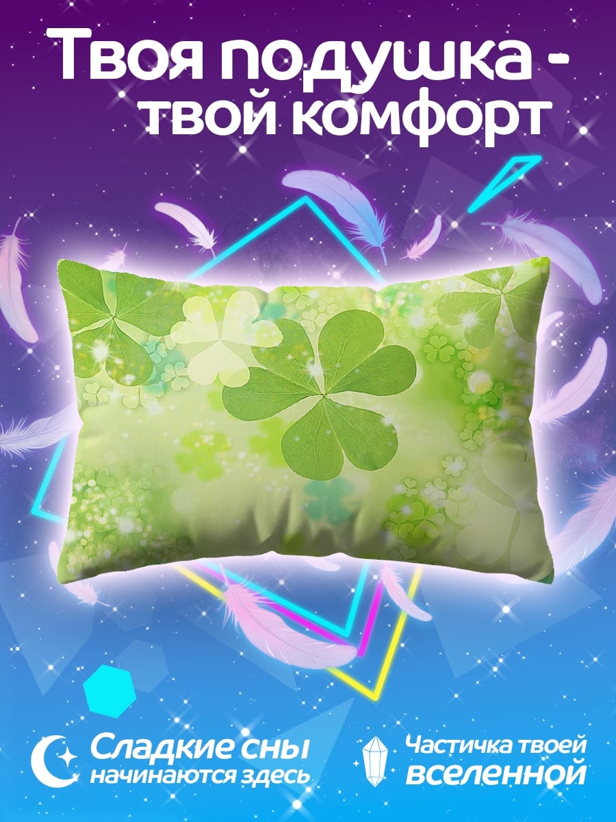 Подушка Клевер удачи