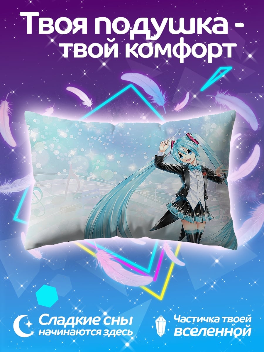 Подушка Мику Хацунэ