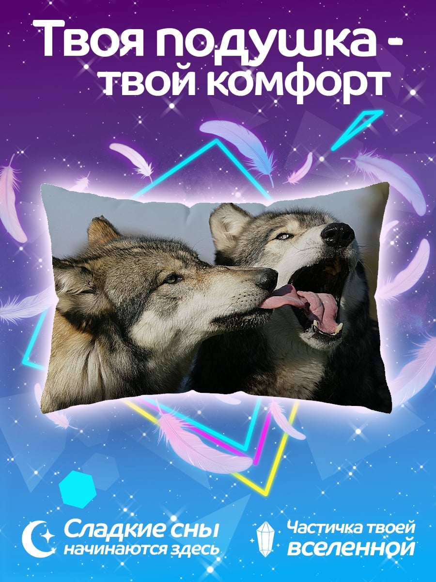 Подушка Волки