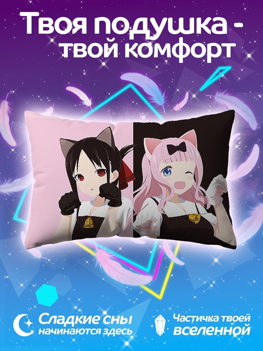 Подушка Кошачьи ушки