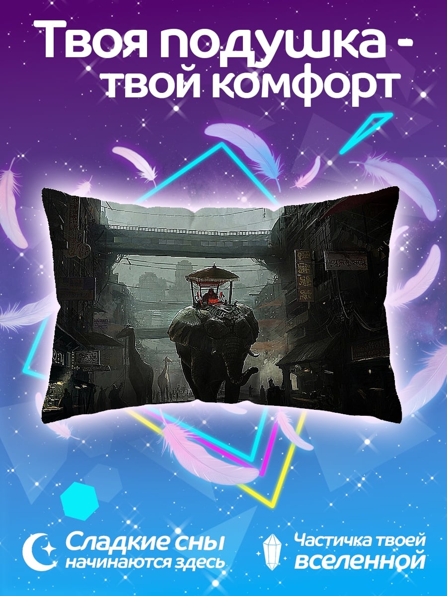 Подушка слон в городе