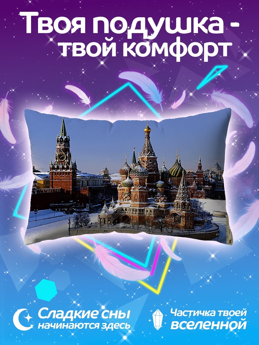 Подушка красная площадь зима
