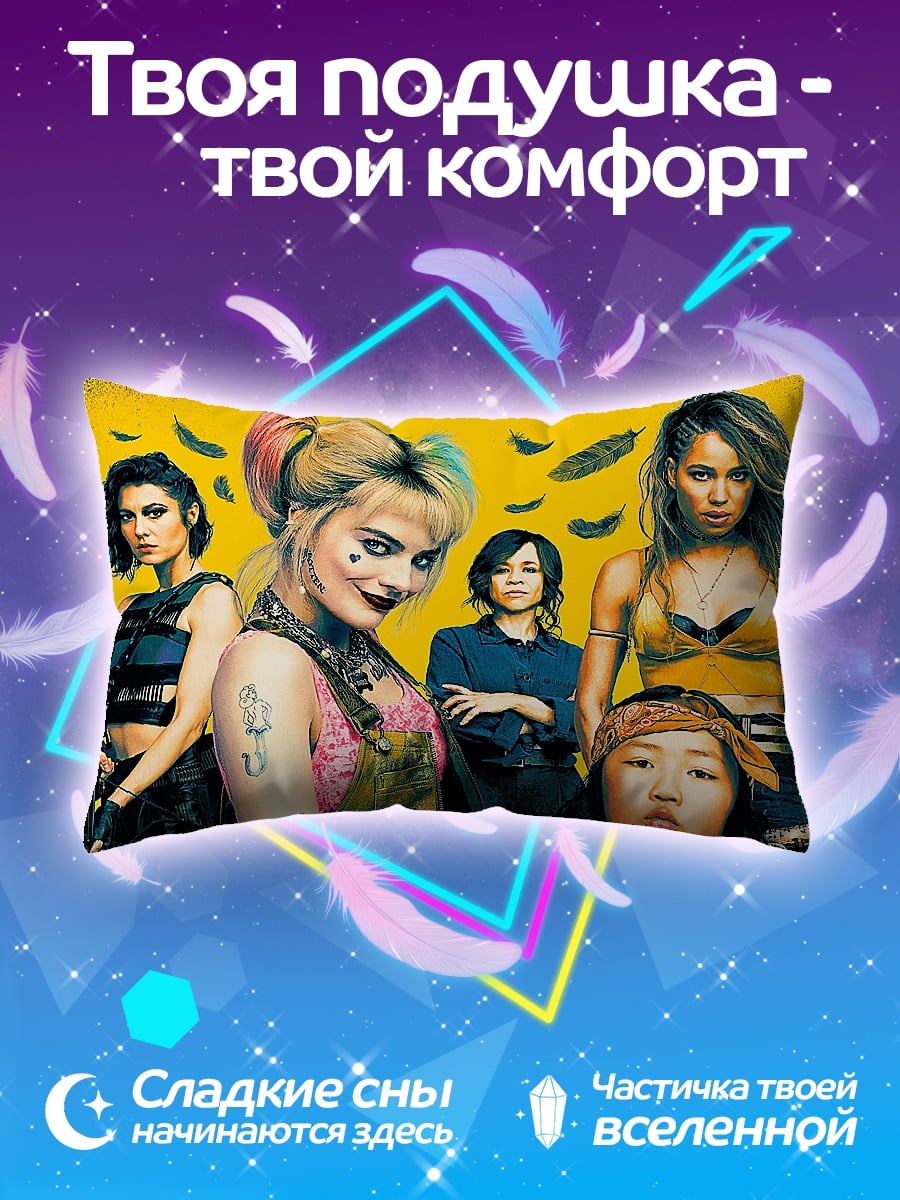 Подушка хищные птицы