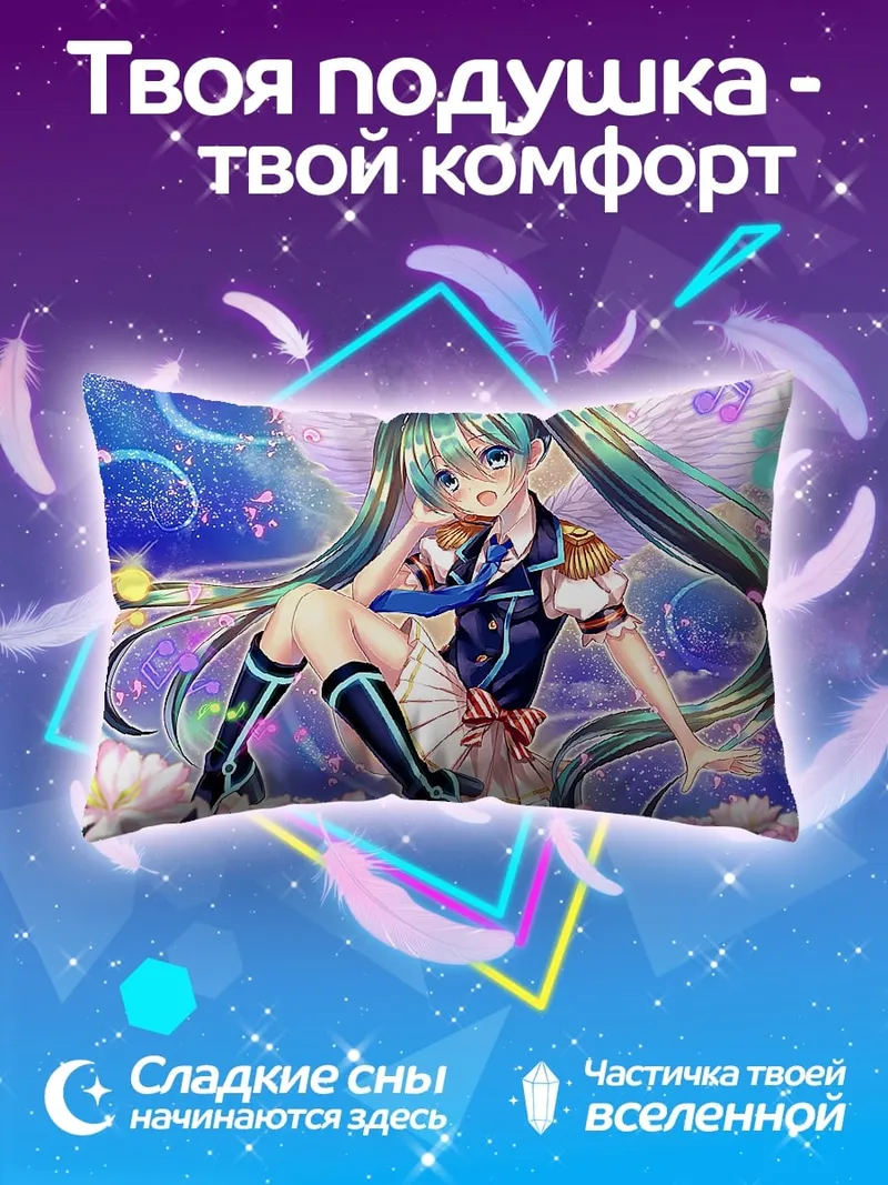 Подушка Мику фея цветов