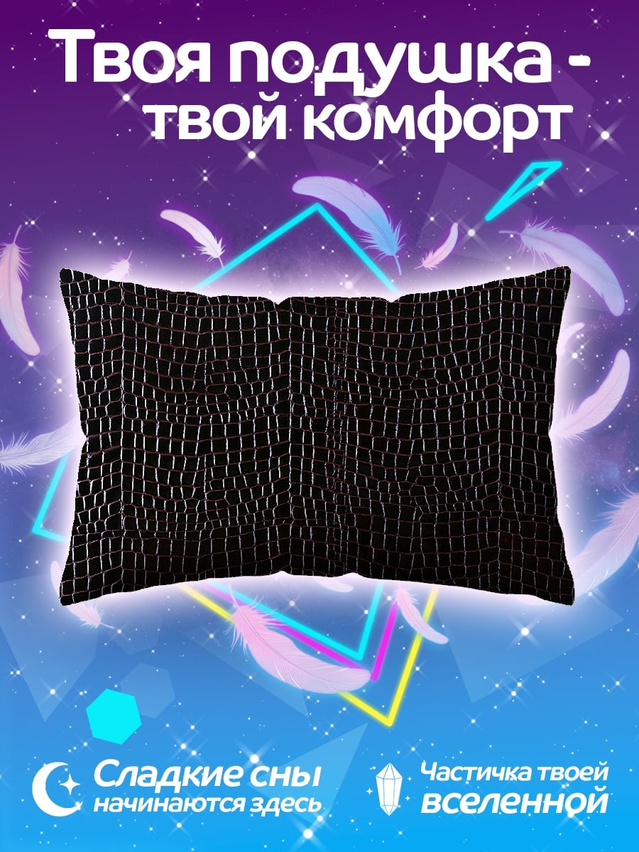 Подушка Текстура кожи