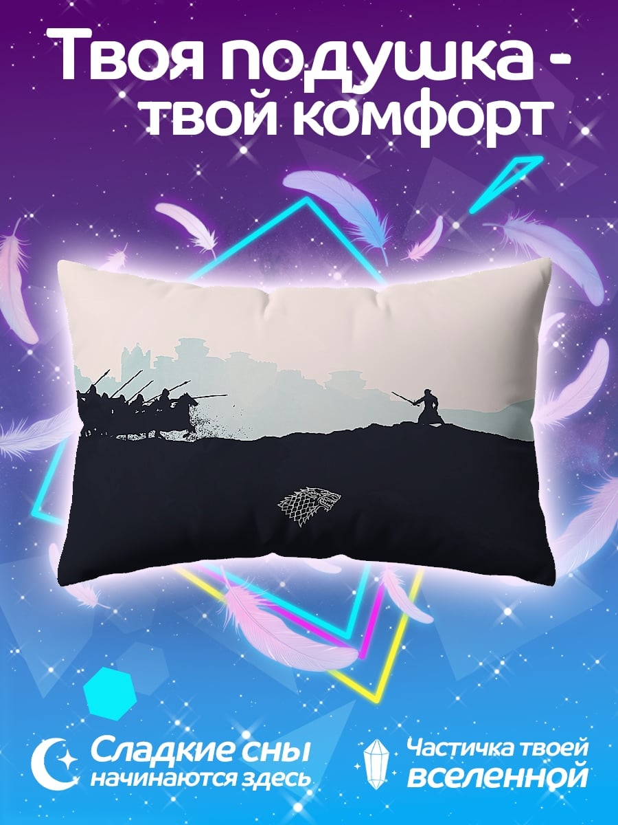 Подушка Битва воинов