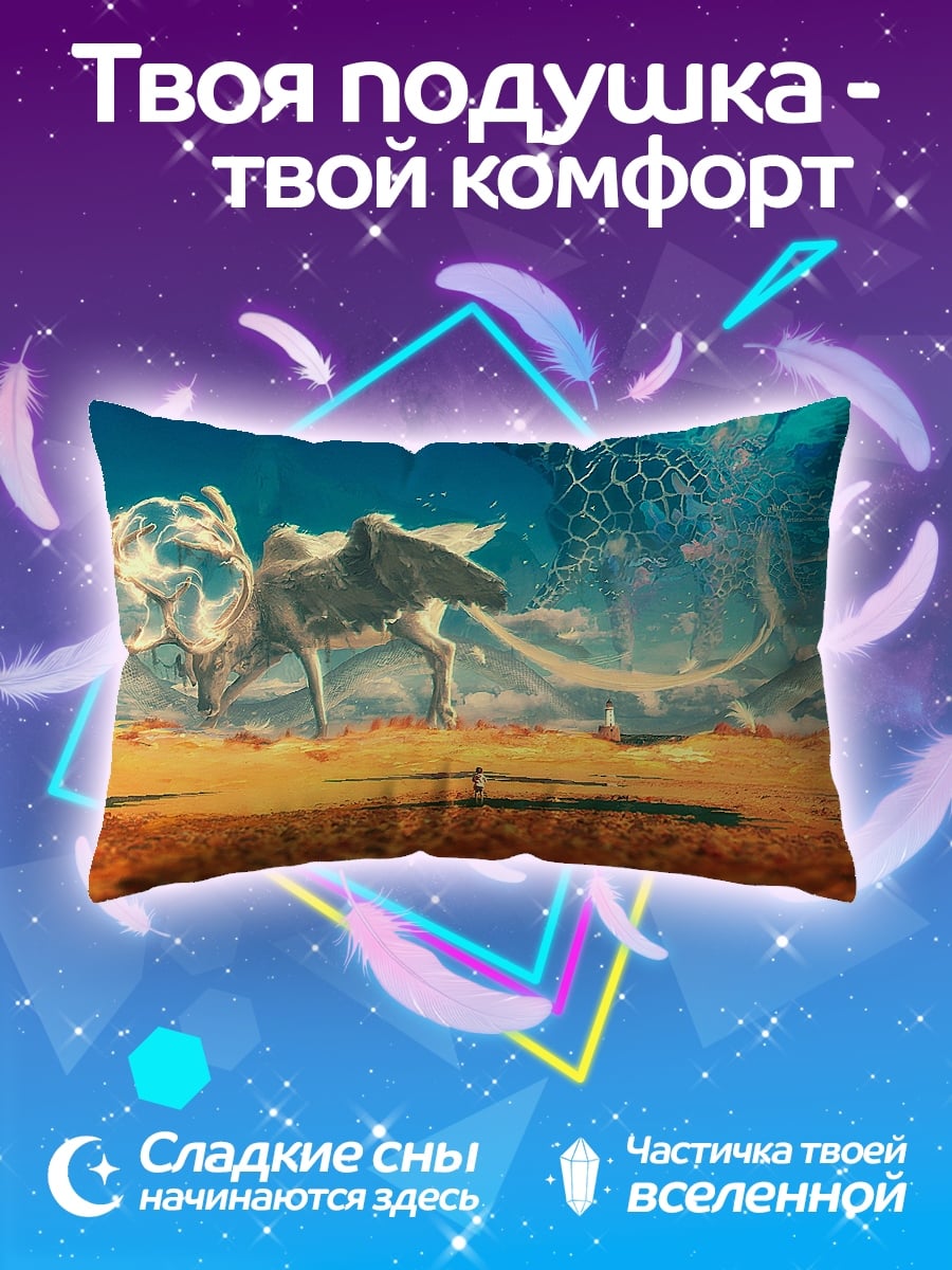 Подушка Дракон в пустыне