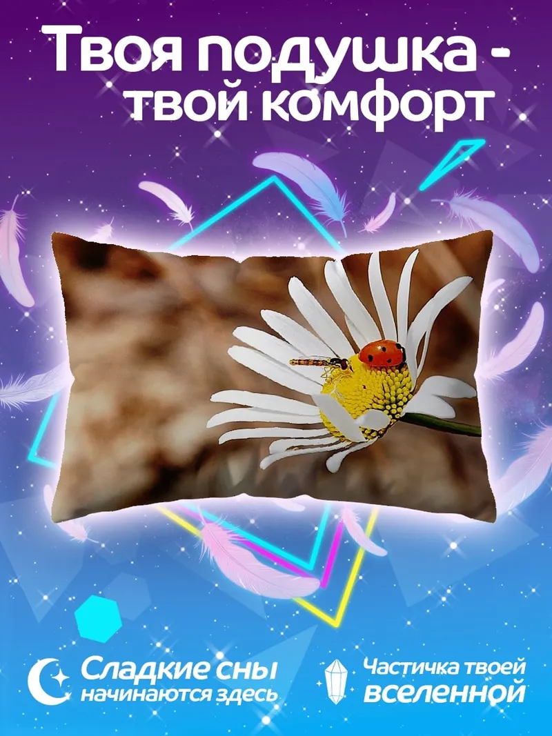 Подушка Божья коровка на цветке