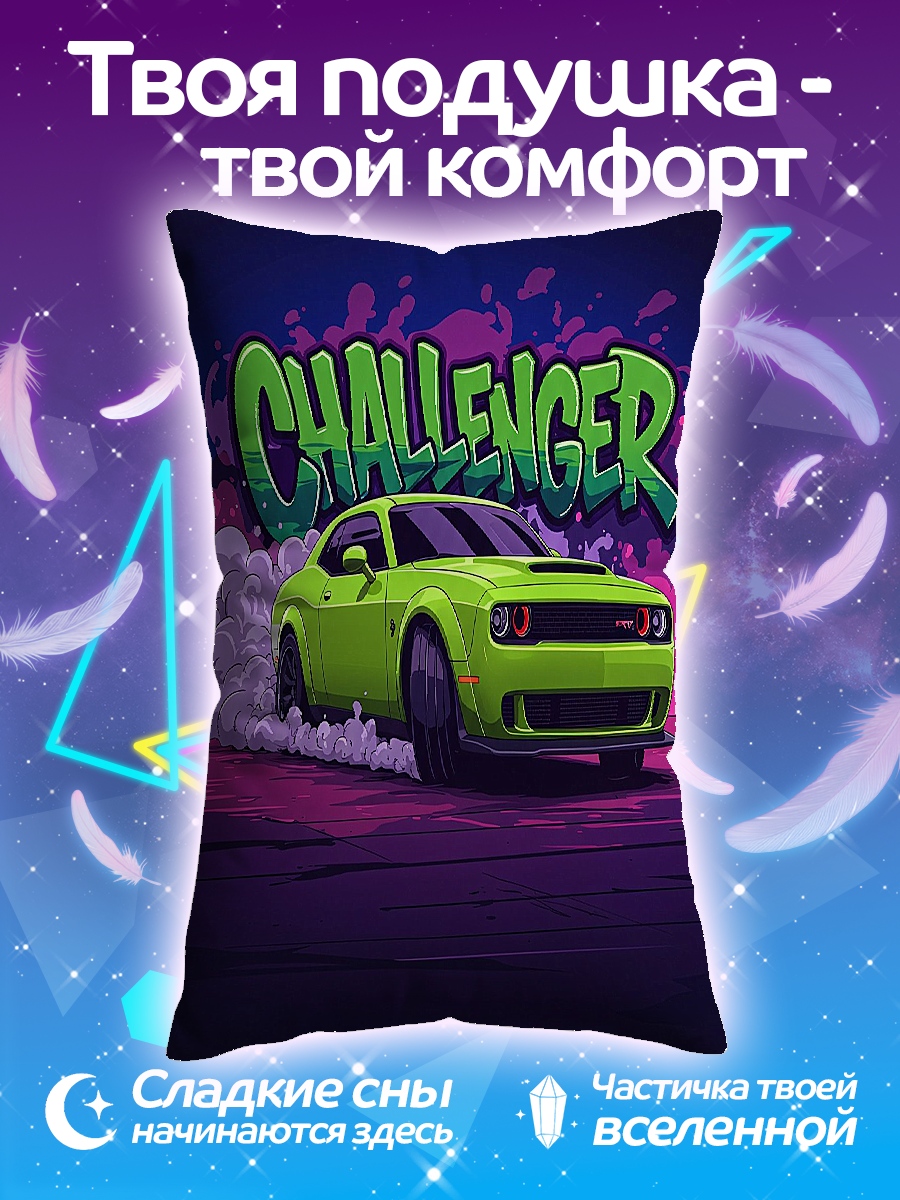 Подушка Dodge Challenger